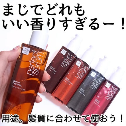 パーフェクトセラム オリジナルセラム/miseenscene/アウトバストリートメントを使ったクチコミ(9枚目)