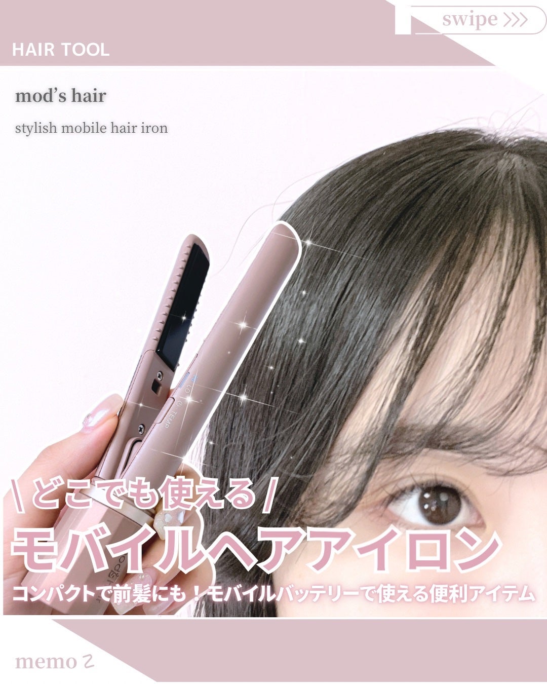 スタイリッシュ モバイルヘアアイロン(MHS-1343)/mod's hair/ストレートアイロンを使ったクチコミ(1枚目)