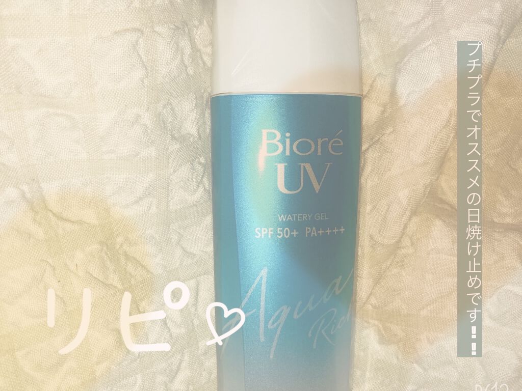 エクストラUV ハイライトジェル/アリィー/日焼け止めジェルを使ったクチコミ（2枚目）