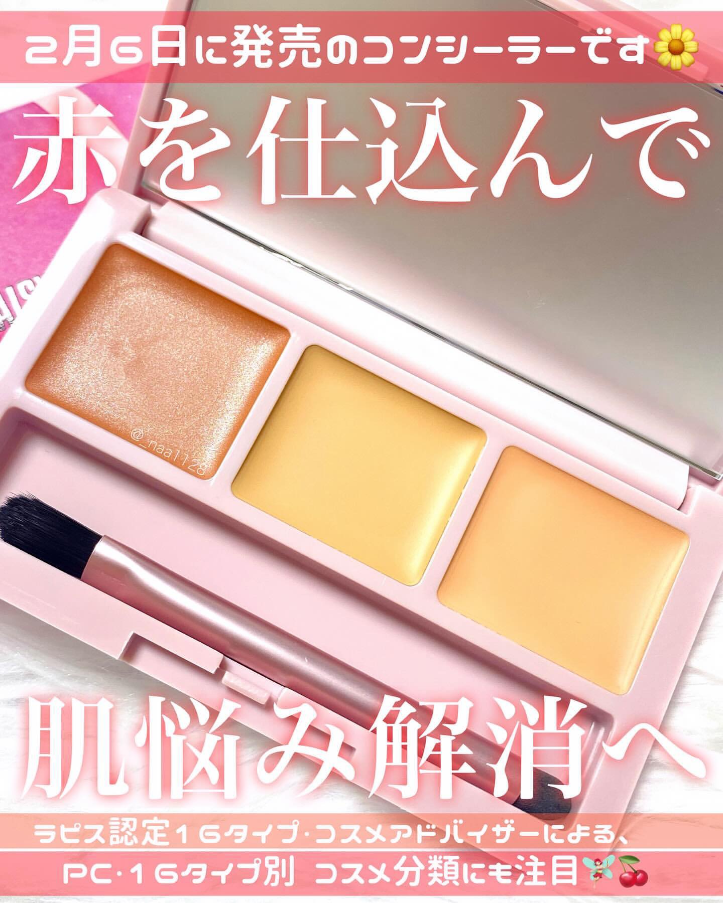 デイジードール コンシーラー パレット R-01/DAISY DOLL by MARY QUANT/パレットコンシーラーを使ったクチコミ（1枚目）