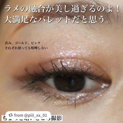 パール レベル クラッチ アイシャドー パレット/shu uemura/アイシャドウパレットを使ったクチコミ(8枚目)