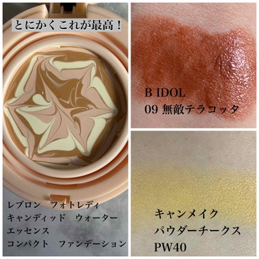 フォトレディ キャンディッド ウォーター エッセンス コンパクト ファンデーション 005 ナチュラル オークル/REVLON/クリーム・エマルジョンファンデーションを使ったクチコミ（2枚目）