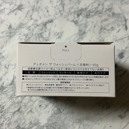 デュオメン ザ ウォッシュバーム/DUO/その他洗顔料を使ったクチコミ(3枚目)