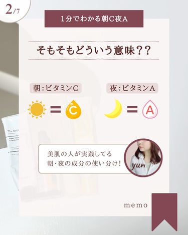 TOUT VERT レチノショット 0.1のクチコミ「@yun.skincare_←バズに惑わされないスキンケア

今日も化粧品研究者のゆんが
バズ.....」（3枚目）