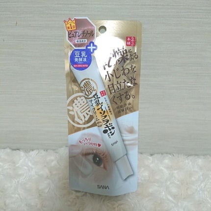 リンクルアイクリーム N/なめらか本舗/アイケア・アイクリームを使ったクチコミ(1枚目)