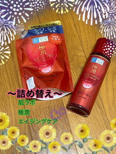 極潤 薬用ハリ化粧水【医薬部外品】 つめかえ用/肌ラボ/化粧水を使ったクチコミ（1枚目）