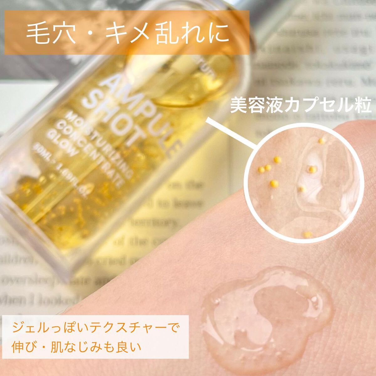 モイスチャーライジング コンセントレートグロウ セラム/AMPULE SHOT/美容液を使ったクチコミ（3枚目）