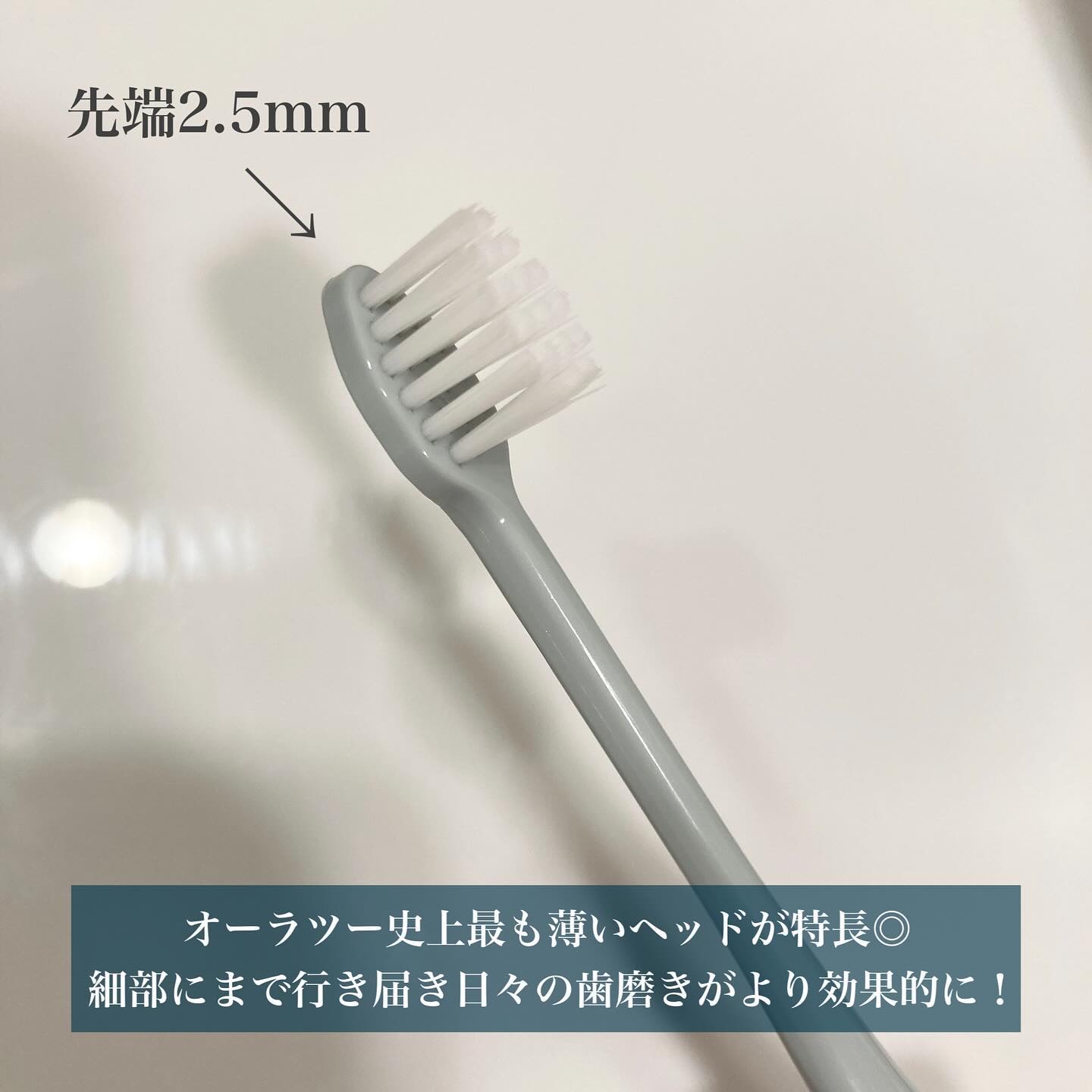 オーラツープレミアムハブラシ　なめらかフィット/オーラツー/歯ブラシを使ったクチコミ（2枚目）