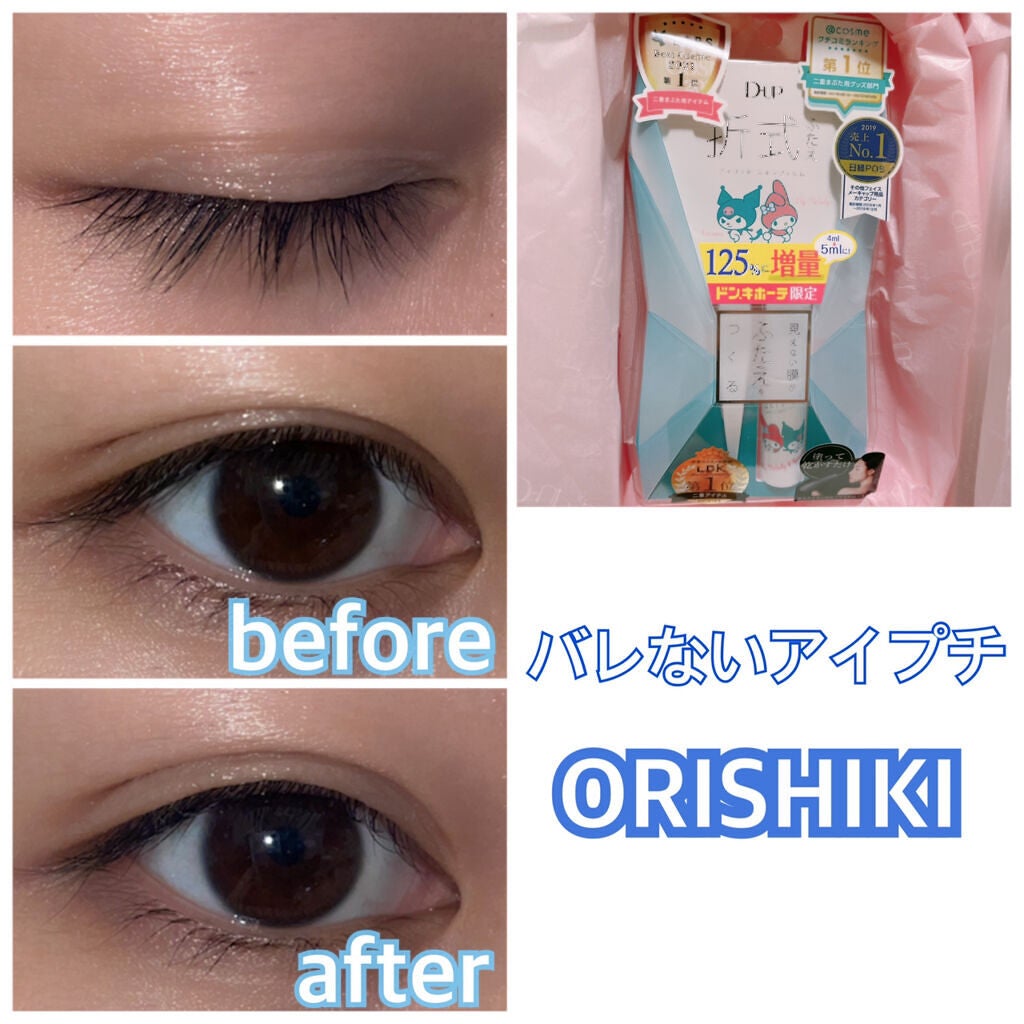 ãªãªã·ã ã¢ã€ãªããã¹ãã³ãã£ã«ã /D-UP/äºéãŸã¶ãçšã¢ã€ãã ã䜿ã£ãã¯ãã³ãïŒ1æç®ïŒ