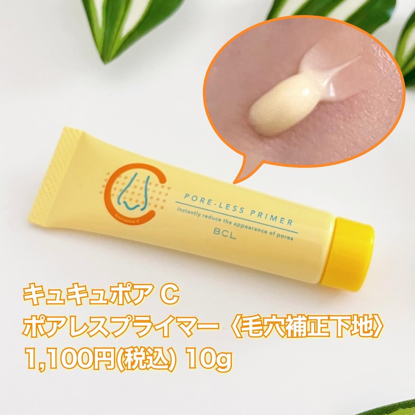 きぎ / フォロバします on LIPS 「💛毛穴凹凸を隠す😶🌫️ポアレスプライマー💛_________..」(2枚目)