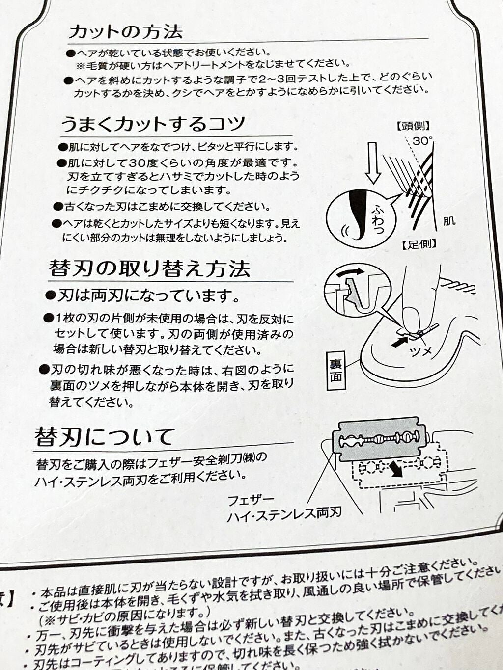 ラブジョリー/アメイズプライス/シェーバーを使ったクチコミ(2枚目)