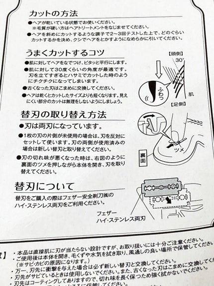 ラブジョリー/アメイズプライス/シェーバーを使ったクチコミ(2枚目)