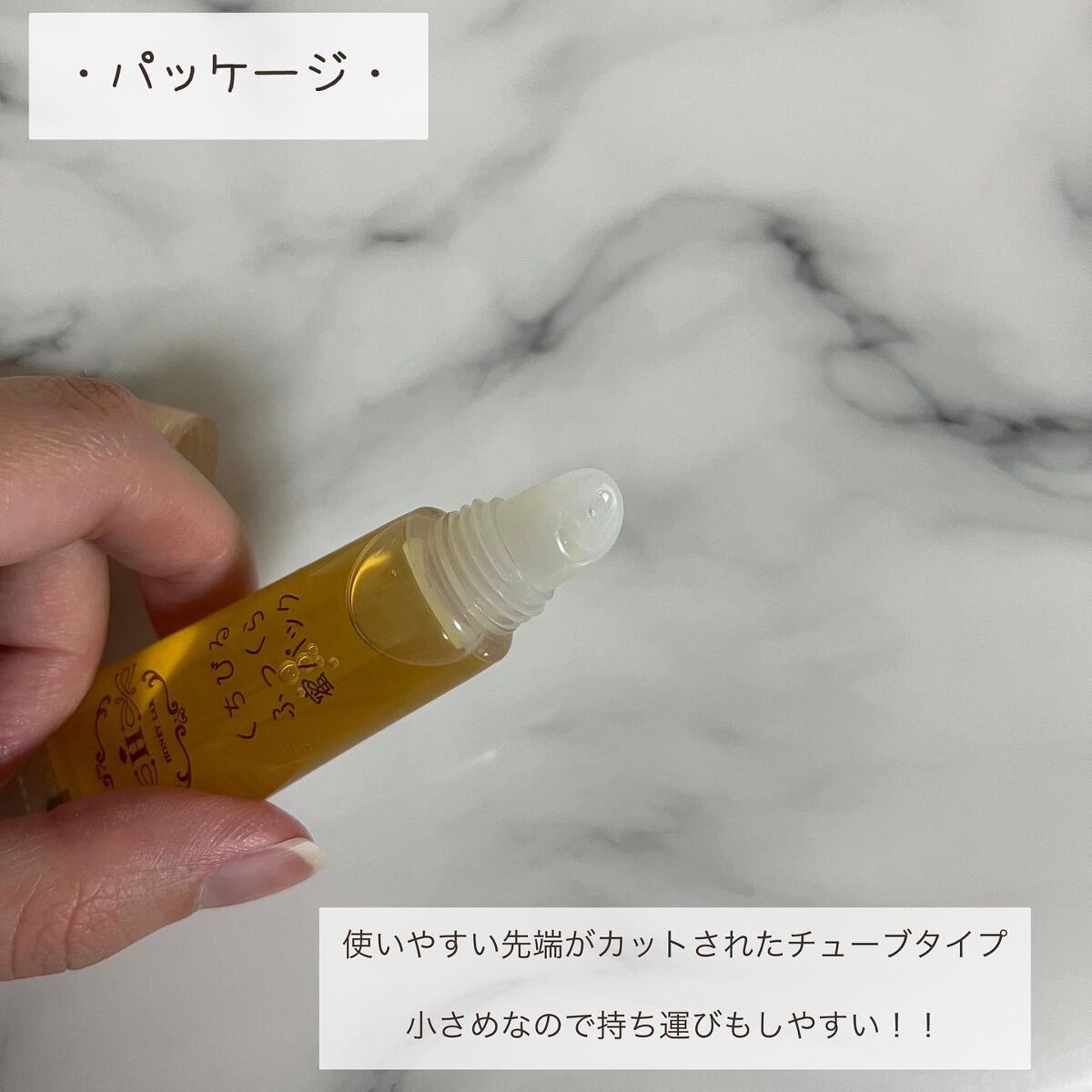 くちびるふっくら蜜パック/アピセラピーコスメティクス/リップマスクを使ったクチコミ（2枚目）