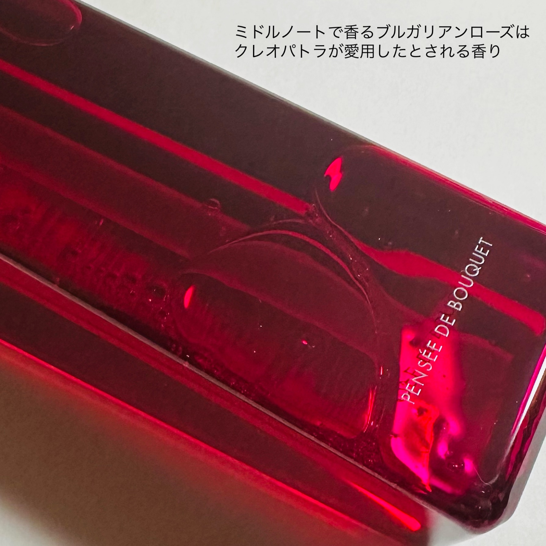 パンセ ド ブーケ ボディシャンプー(ルージュ)/パンセ ド ブーケ/ボディソープを使ったクチコミ（3枚目）