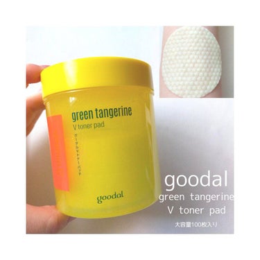 goodal
グーダルVトナーパッド
goodal GREEN TANGERINE V TONER PAD
100枚入り
Lips で購入！

ハリツヤ、保湿、肌キメ、ピーリング、化粧ノリアップの5IN1マルチパッド
青みかん由来の成分配合

柑橘系の香りに癒やされます。程よい大きさのパッドで拭き取りにもちょうどいいです。パッドは色々持っていますが、さっぱりしたいときにこちらのgoodalのパッドを使っています。
元気のでるビタミンカラーが好き⭐

の画像 その0