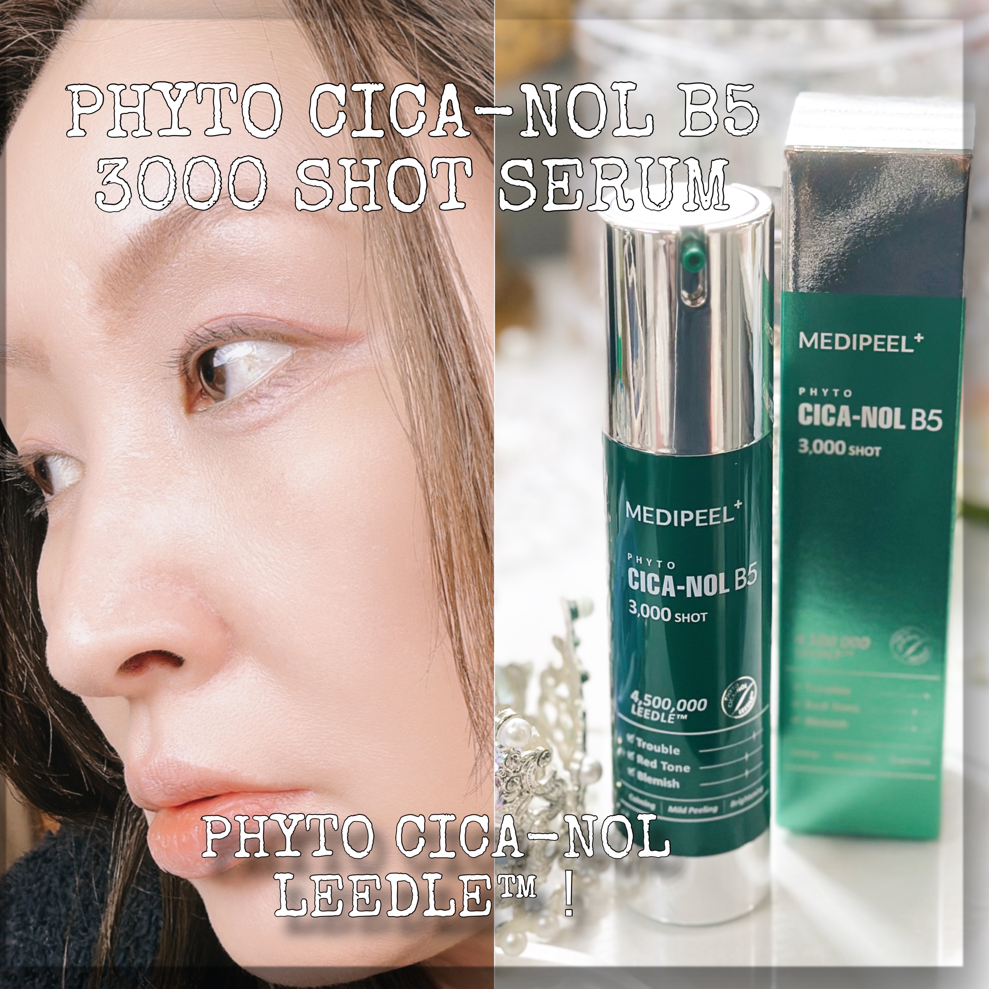 フィトシカノールB5 3000ショットセラム/MEDIPEEL/美容液を使ったクチコミ（1枚目）