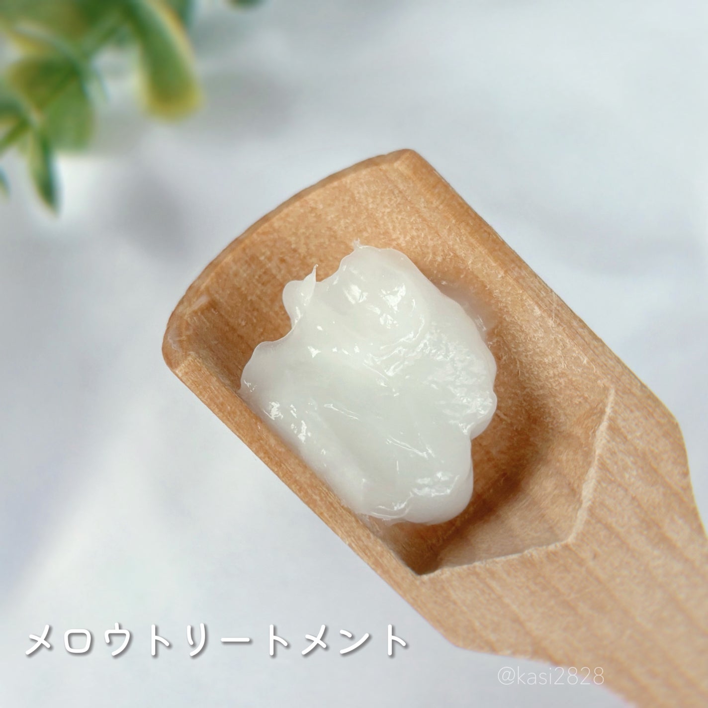 メロウシャンプー/メロウトリートメント/plus eau/市販シャンプーを使ったクチコミ(5枚目)