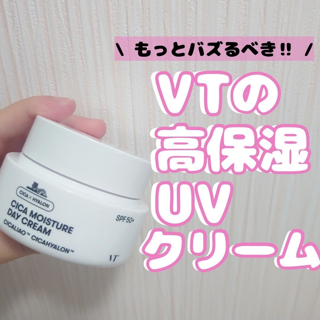 シカモイスチャーデイクリーム/VT/フェイスクリームを使ったクチコミ(1枚目)