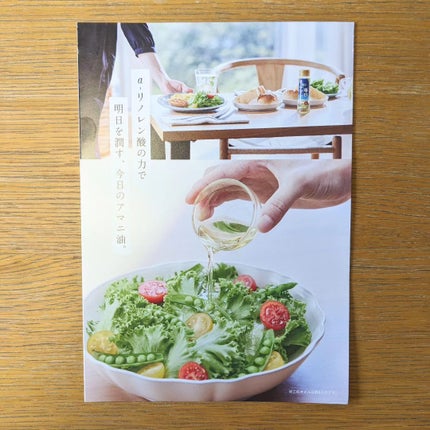 おほあんどうふ on LIPS 「私は油で 抜かりなく肌ケアしてます✌️日本初🗾 α-リノレン酸..」(4枚目)