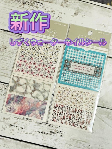 しずくネイルシール/キャンドゥ/ネイルシールを使ったクチコミ(1枚目)