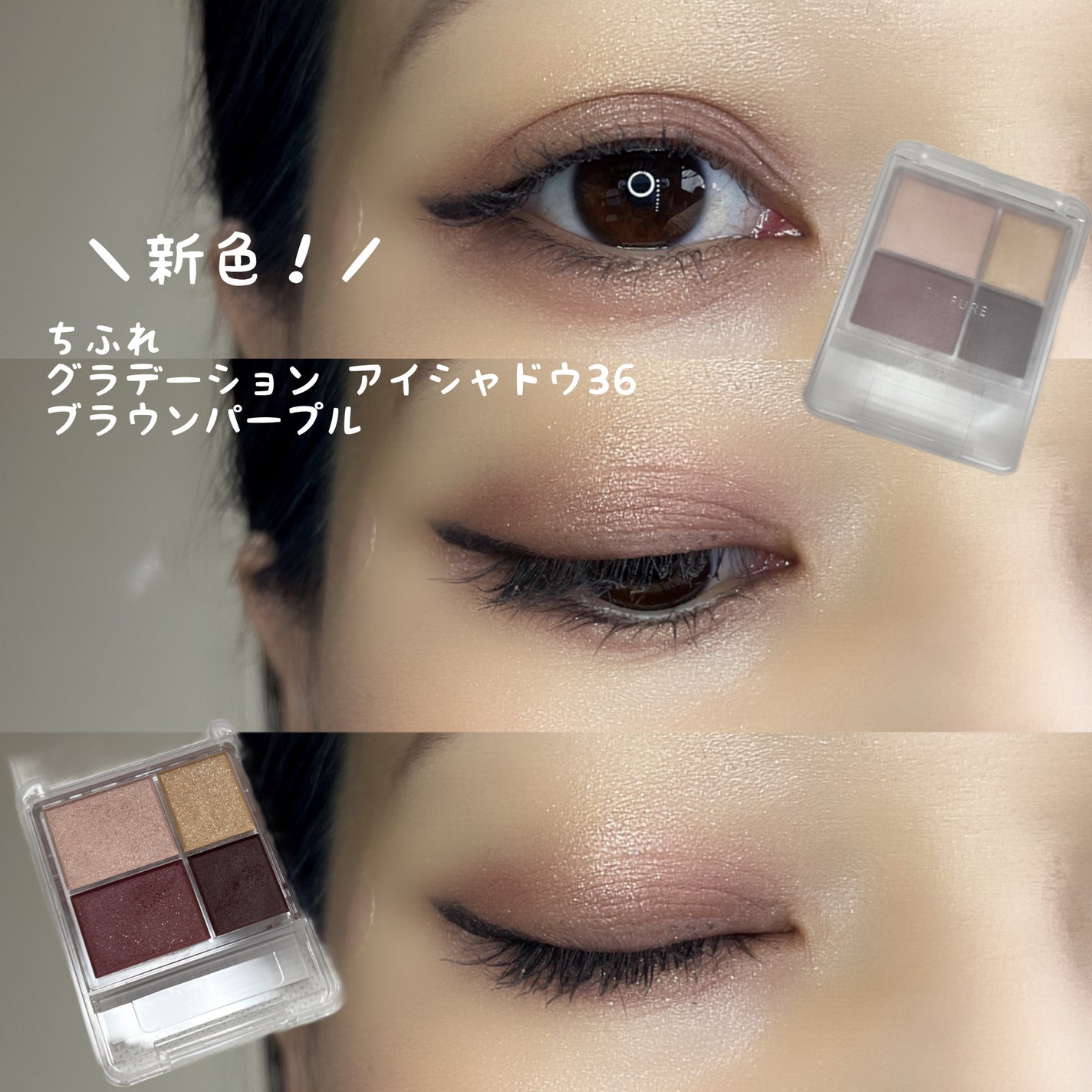 るー@出産に向け低浮上 on LIPS 「 新作アイシャドウ ちふれの るー@出産に向け低浮上 on LIPS 「 新作アイシャドウ ちふれの