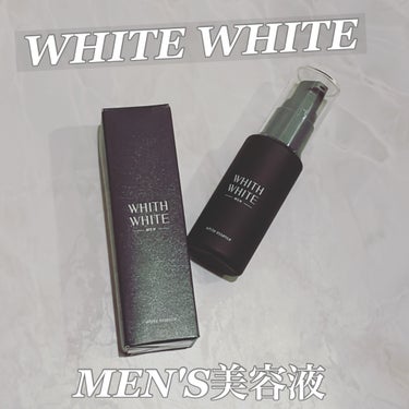 MEN 美容液/WHITH WHITE/美容液を使ったクチコミ（1枚目）