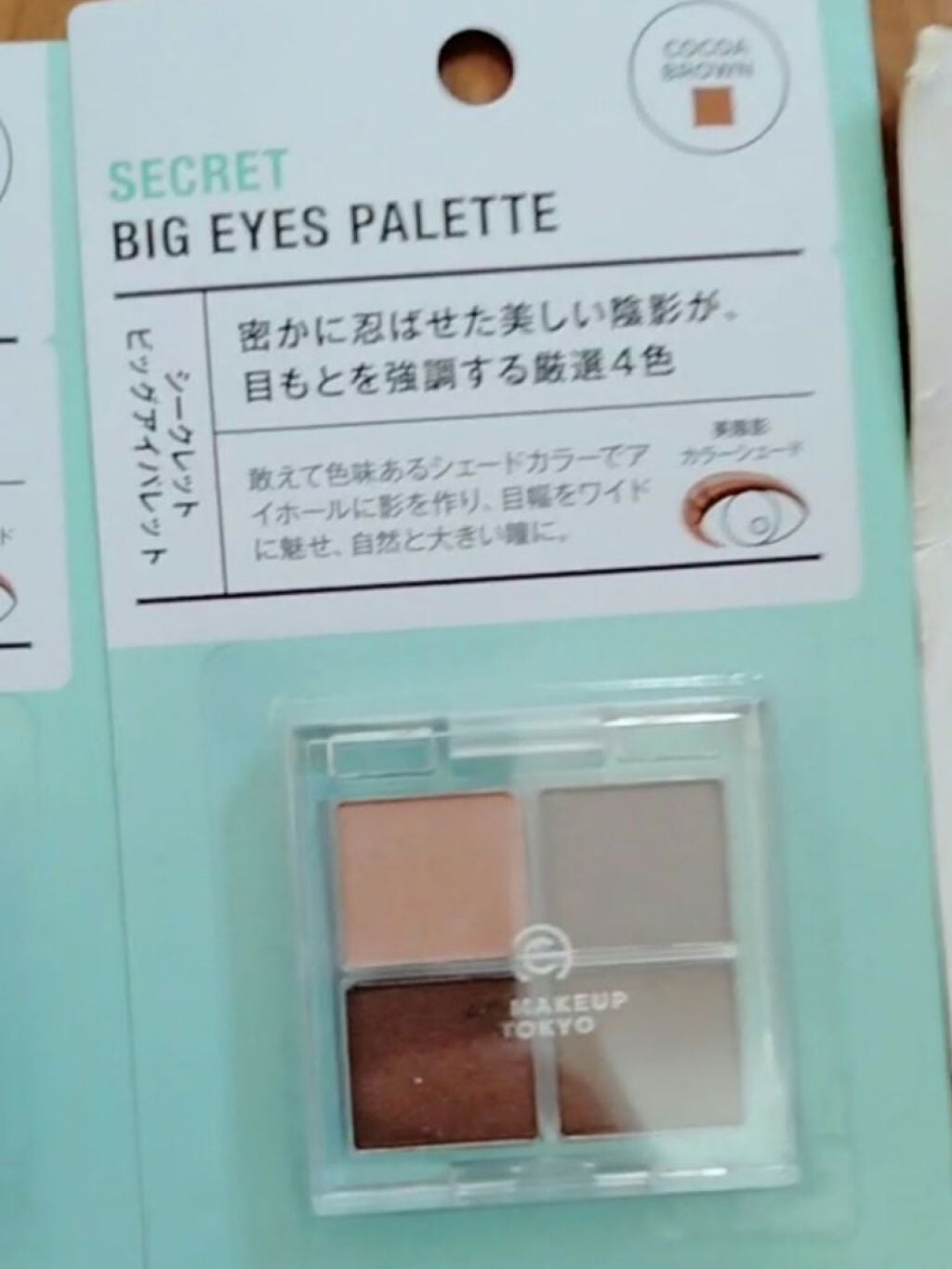 AC 8カラーアイパレット/AC MAKEUP/アイシャドウパレットを使ったクチコミ(9枚目)