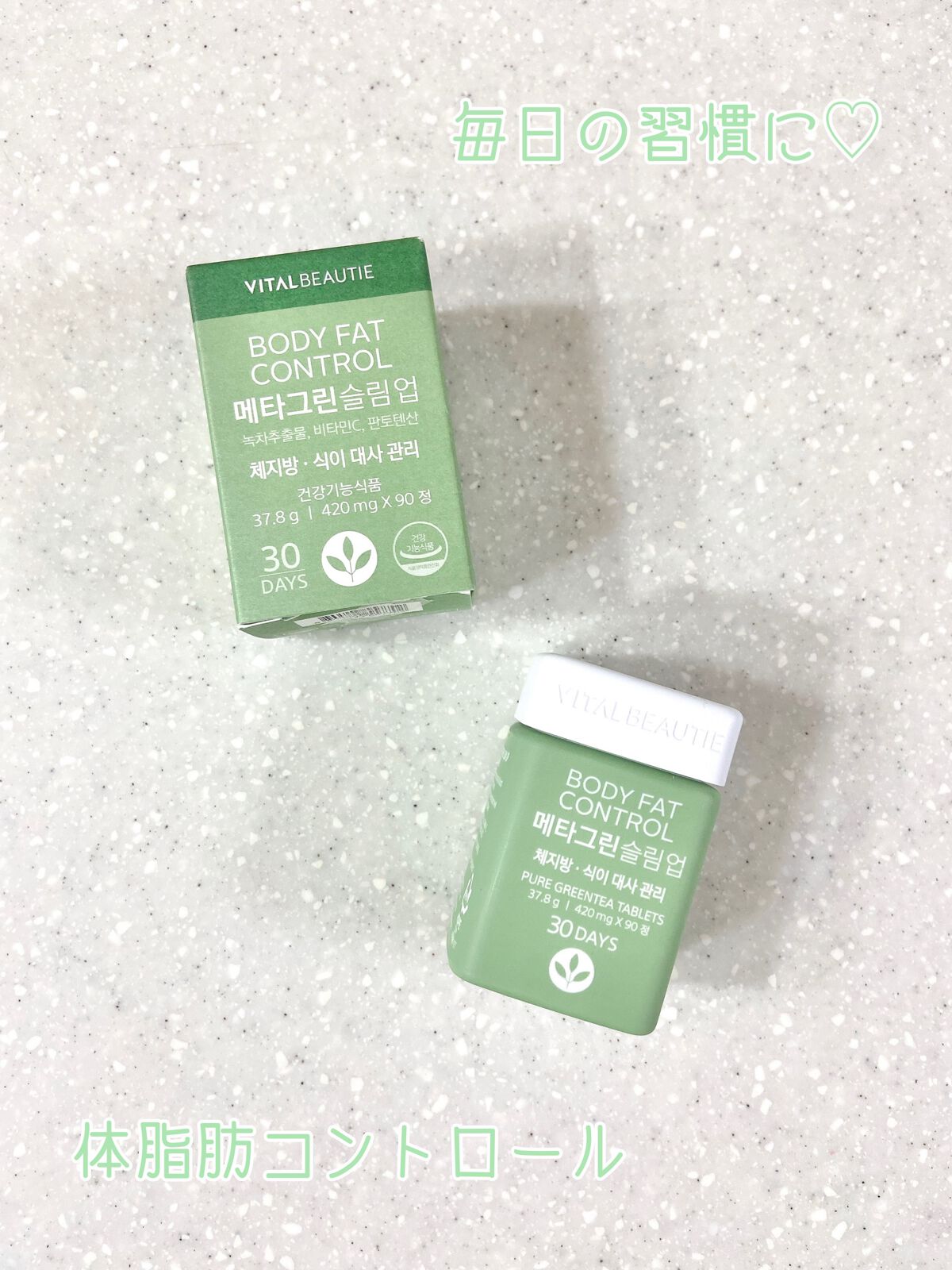メタグリーンスリムアップ/VITALBEAUTIE/ボディサプリメントを使ったクチコミ(1枚目)