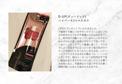 ãã€ããŒãªãããã¹ã«ã©/D-UP/ãã¹ã«ã©ã䜿ã£ãã¯ãã³ãïŒ1æç®ïŒ