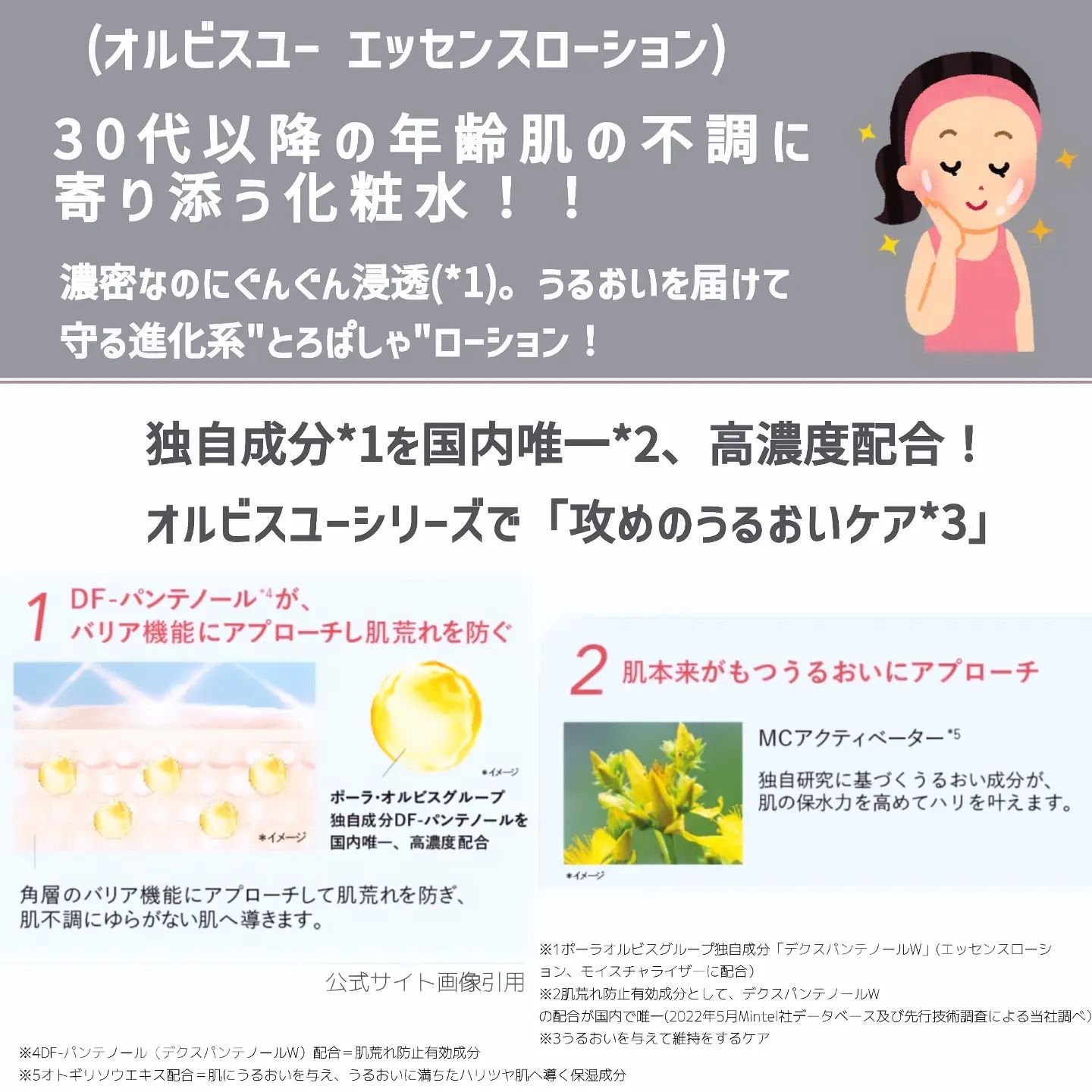 オルビスユー エッセンスローション /オルビス/化粧水を使ったクチコミ（3枚目）