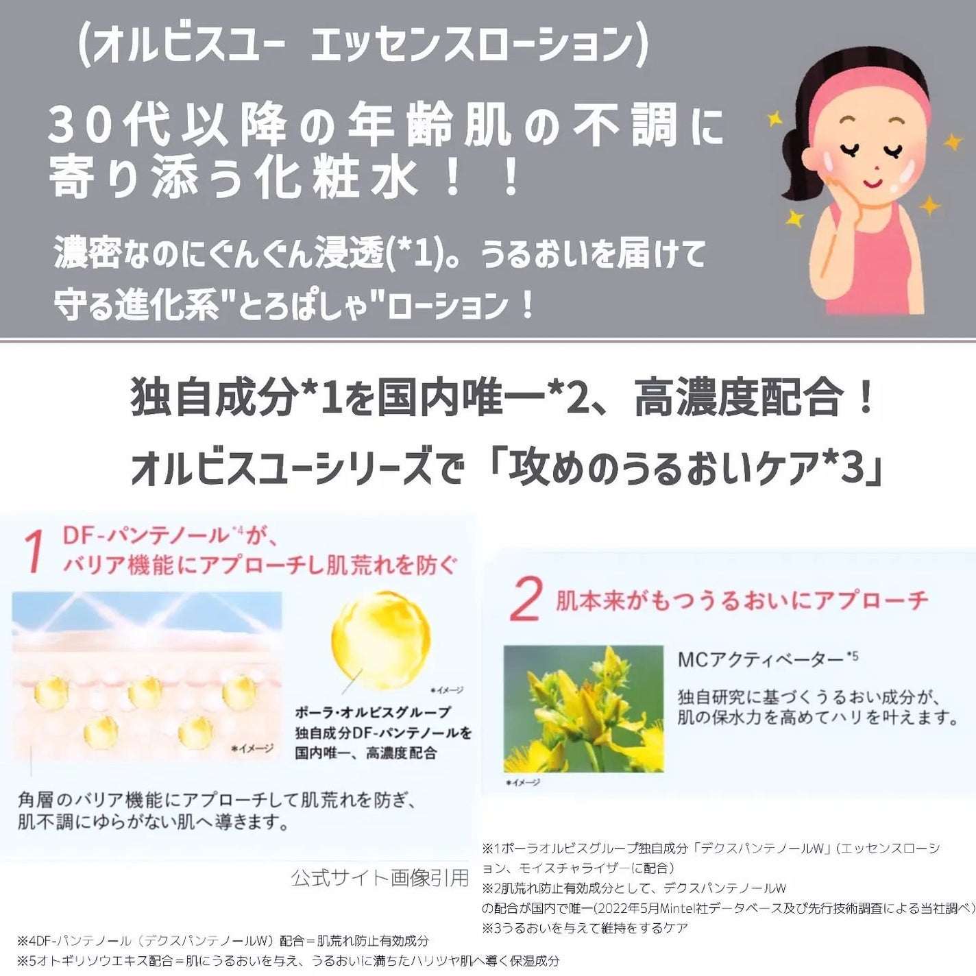 オルビスユー エッセンスローション /オルビス/化粧水を使ったクチコミ(3枚目)