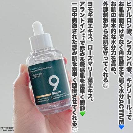 ナインセラム/Dr.Twenty Project/美容液を使ったクチコミ(6枚目)