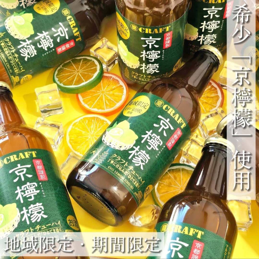 京檸檬/宝酒造/その他を使ったクチコミ（1枚目）