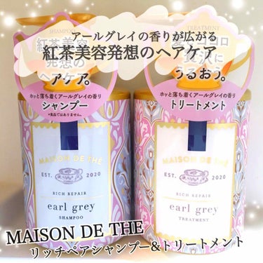 
∴‥∵‥∴‥∴‥∵‥∴‥∵‥∴‥∴‥∵‥

MAISON DE THE (メゾンデュテ)
リッチリペアトリートメント&シャンプー

∴‥∵‥∴‥∴‥∵‥∴‥∵‥∴‥∴‥∵‥

明日、2020年2月10