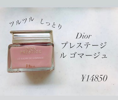 プレステージ ル ゴマージュ/Dior/スクラブ・ゴマージュを使ったクチコミ（1枚目）