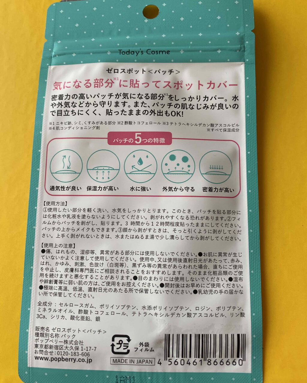 ゼロスポットパッチ/Today’s Cosme/にきびパッチを使ったクチコミ(3枚目)