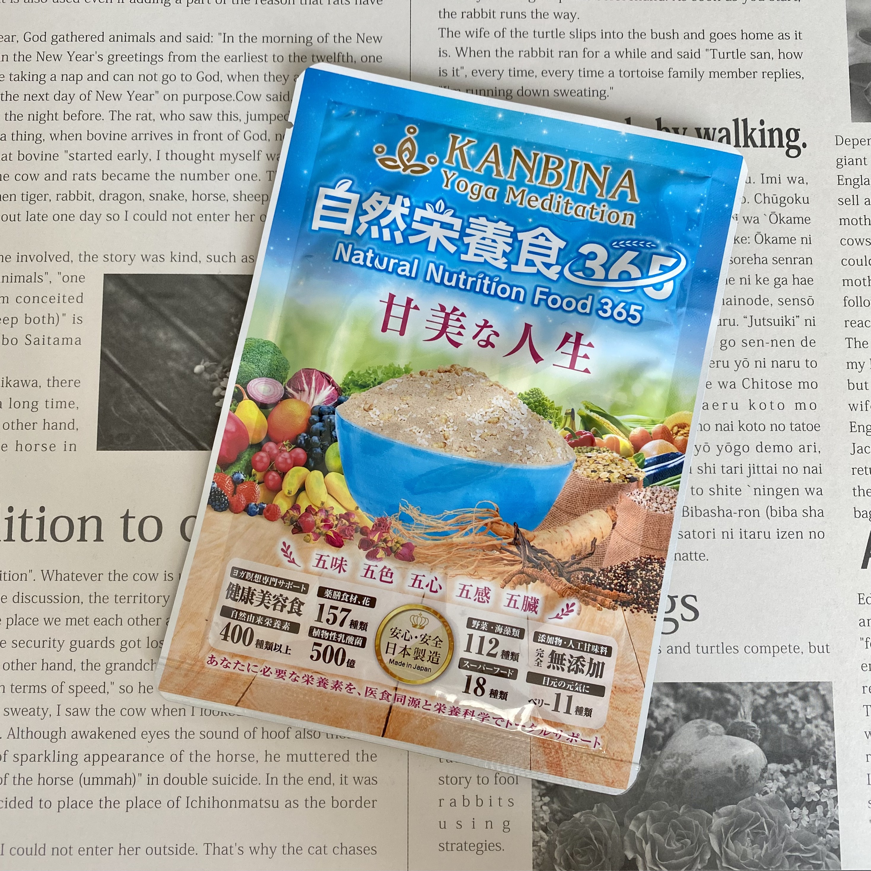 自然栄養食365/KANBINA/完全栄養食を使ったクチコミ（1枚目）