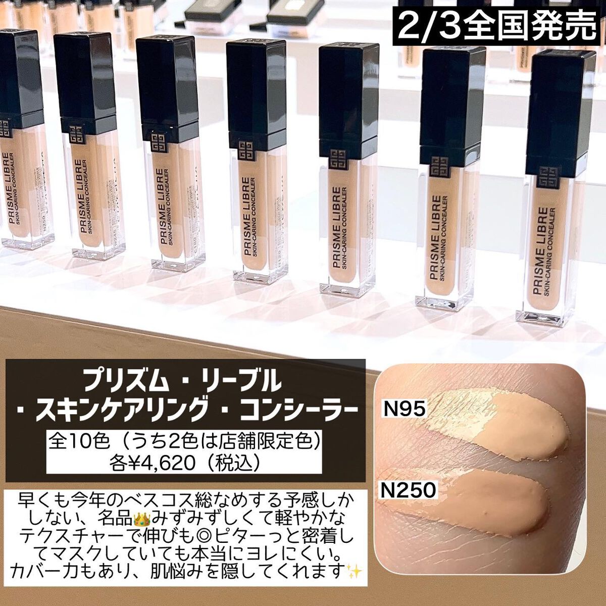 プリズム・リーブル・スキンケアリング・コンシーラー/GIVENCHY/リキッドコンシーラーを使ったクチコミ(5枚目)