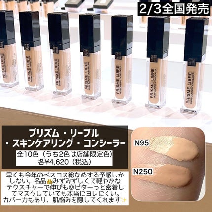 プリズム・リーブル・スキンケアリング・コンシーラー/GIVENCHY/リキッドコンシーラーを使ったクチコミ(5枚目)