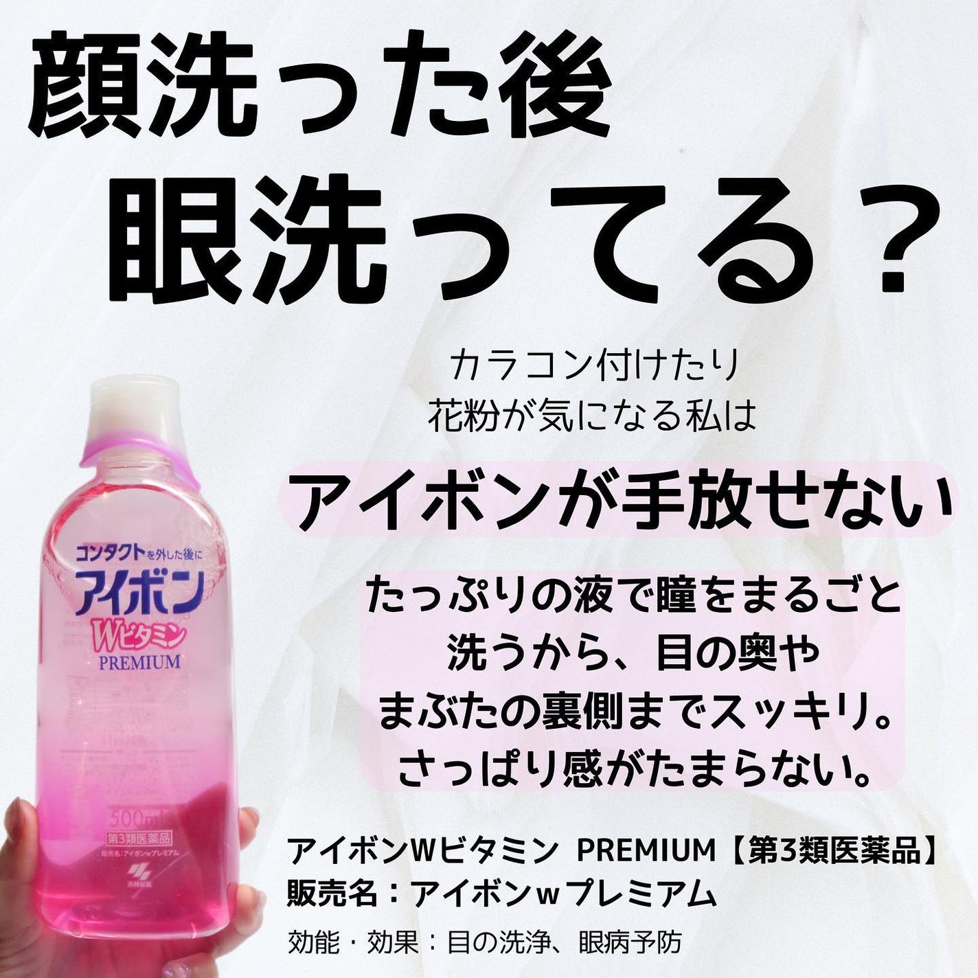アイボンWビタミン(医薬品)/小林製薬/その他を使ったクチコミ(2枚目)