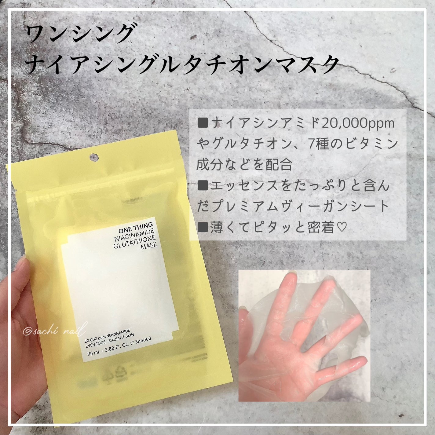 ナイアシンアミドグルタチオントナー/ONE THING/化粧水を使ったクチコミ(4枚目)