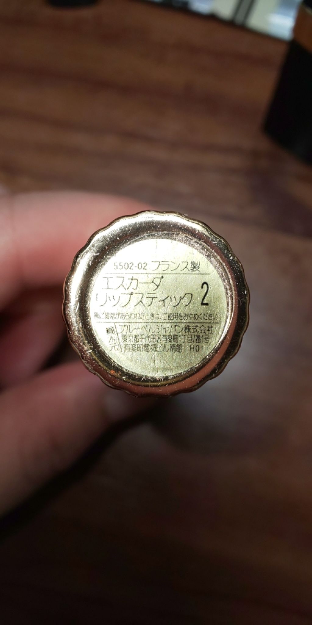 リップスティック 2/エスカーダ/口紅を使ったクチコミ(1枚目)