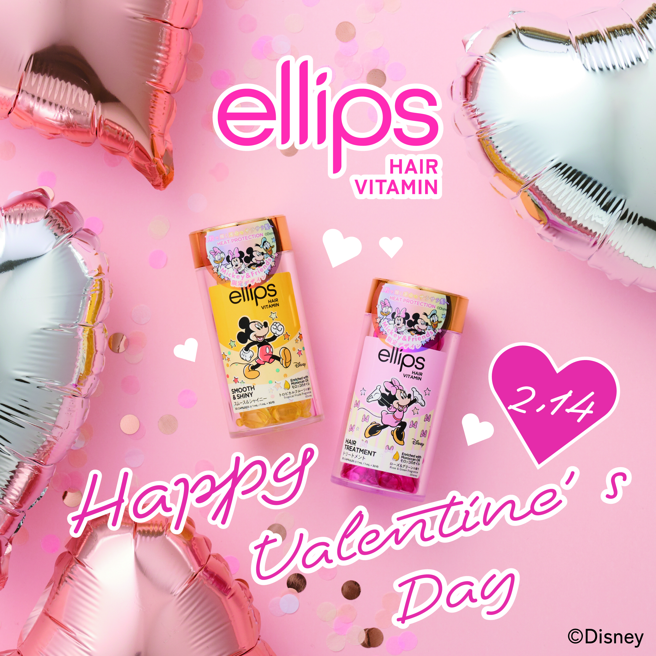 【ディズニー限定デザイン】ellips（エリップス）ヘアオイル ボトルタイプ30粒 (イエロー/トロピカルフルーツの香り)ミッキー/ellips/ヘアケア・スタイリングを使ったクチコミ（1枚目）