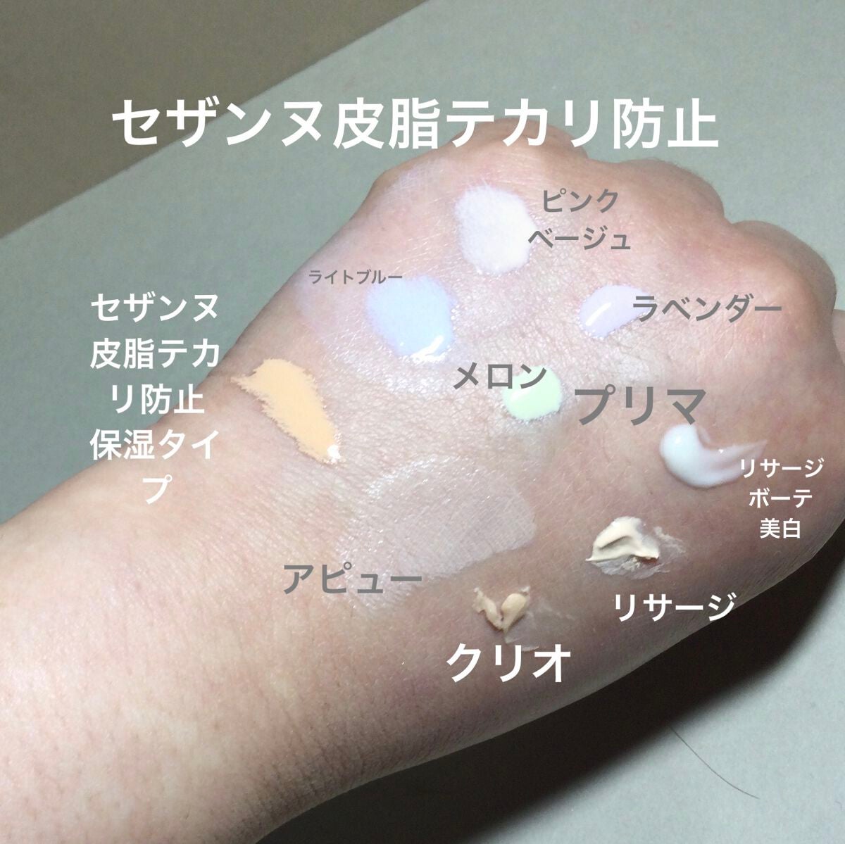 モイストセラムベース/リサージ/化粧下地を使ったクチコミ(3枚目)