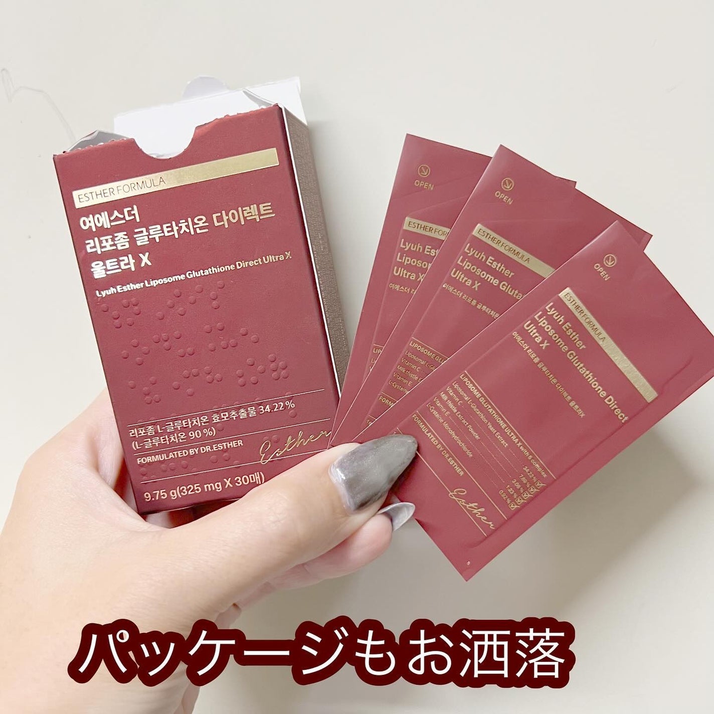 ヨエスターGLTダイレクトウルトラX/ESTHER FORMULA/美容サプリメントを使ったクチコミ(4枚目)