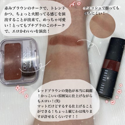 ナチュラル チークN/CEZANNE/パウダーチークを使ったクチコミ(4枚目)