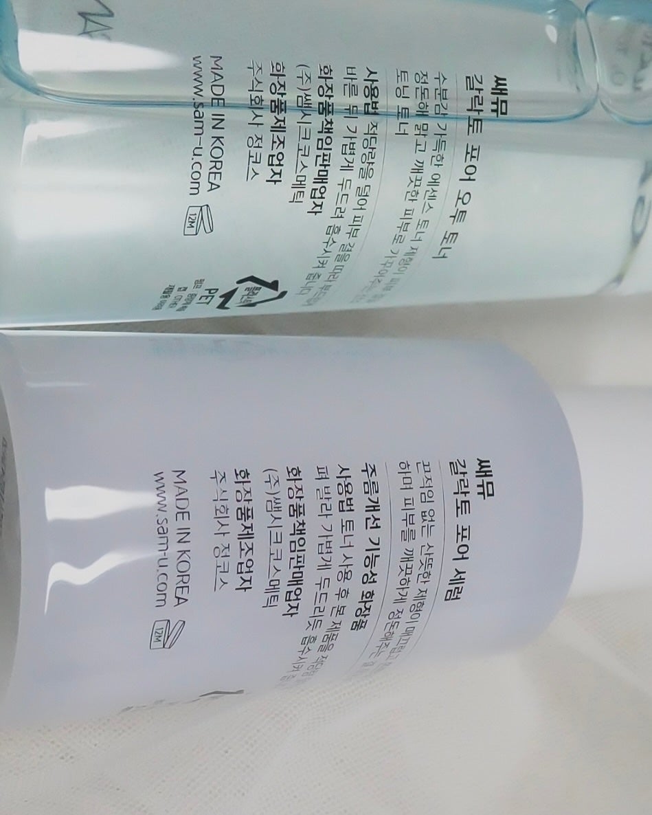 ガラクトポアセラム/SAM'U/美容液を使ったクチコミ(3枚目)