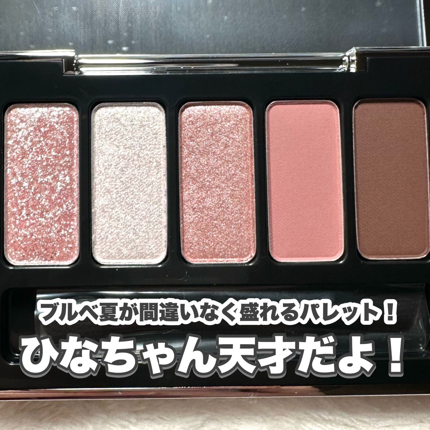 ジュエルアイカラーコレクション/Armuje/アイシャドウパレットを使ったクチコミ(3枚目)