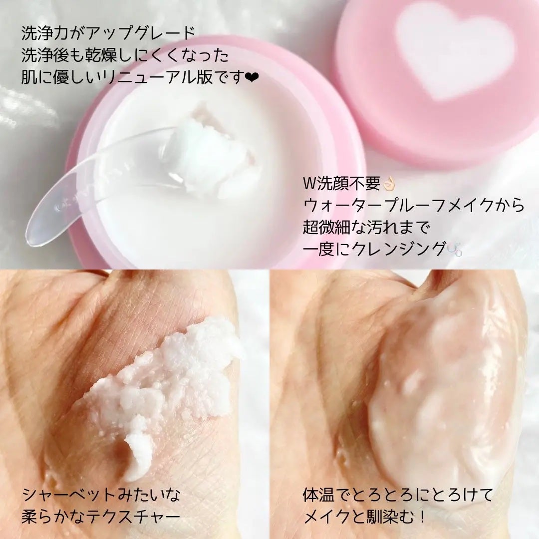 クリーンイットゼロ クレンジングバーム オリジナル/BANILA CO/クレンジングバームを使ったクチコミ(2枚目)