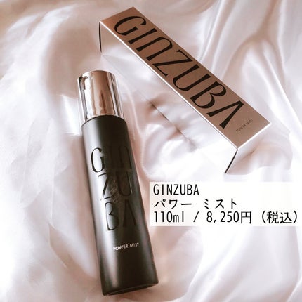 パワーミスト/GINZUBA/ヘアミストを使ったクチコミ(2枚目)